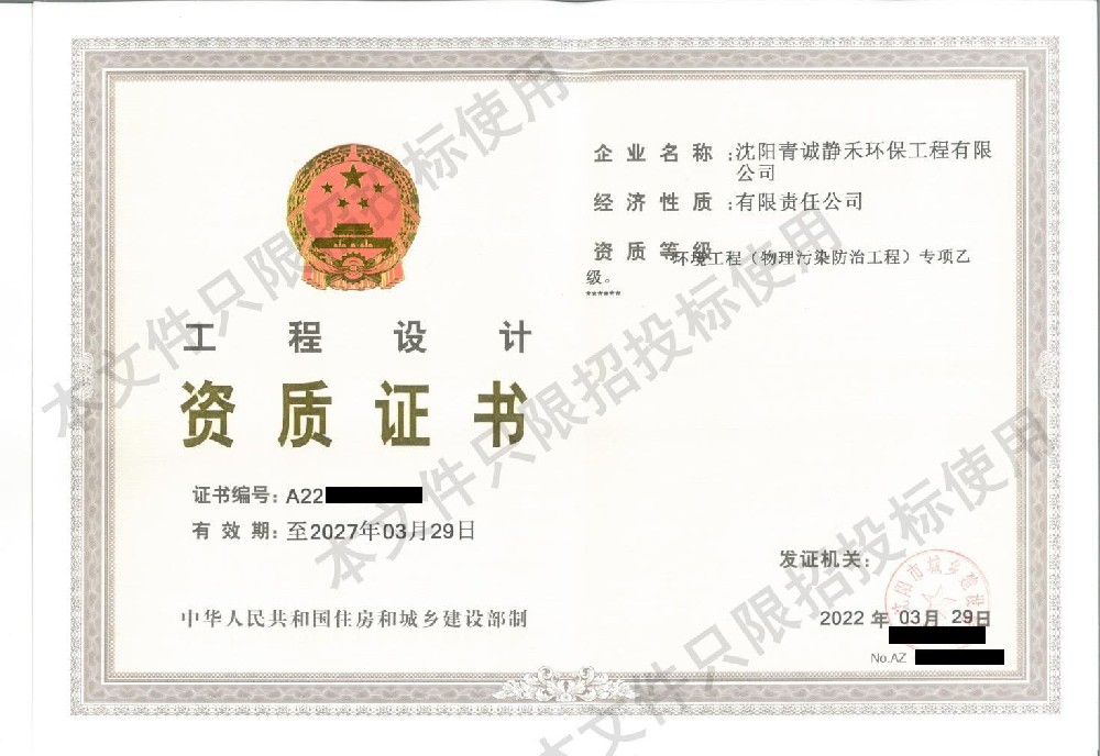 如何選擇一家優(yōu)秀的噪聲噪音治理公司？