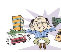 國(guó)家低頻噪音檢測(cè)什么標(biāo)準(zhǔn)？
